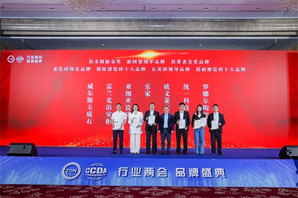 陶卫大牌齐聚南昌,2025“行业两会”胜利举行!(图28) 陶卫大牌齐聚南昌,2025“行业两会”胜利举行!(图28)