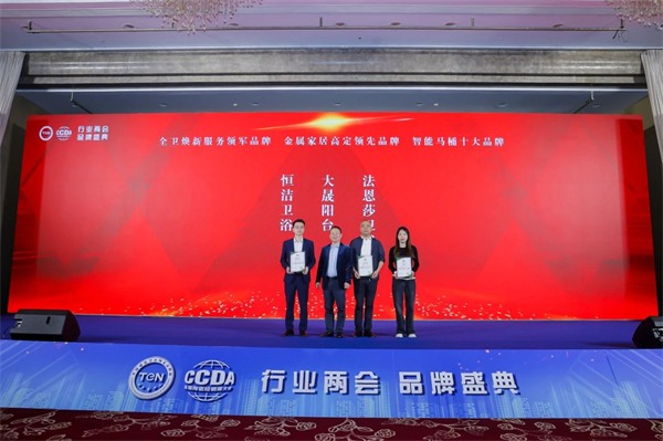 陶卫大牌齐聚南昌,2025“行业两会”胜利举行!(图29) 陶卫大牌齐聚南昌,2025“行业两会”胜利举行!(图29)