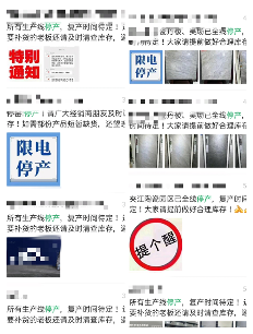 陶业最大停窑潮！高温限电多产区大面积停产(图5)