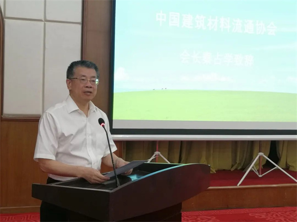 包头市与中国建材流通协会招商对接