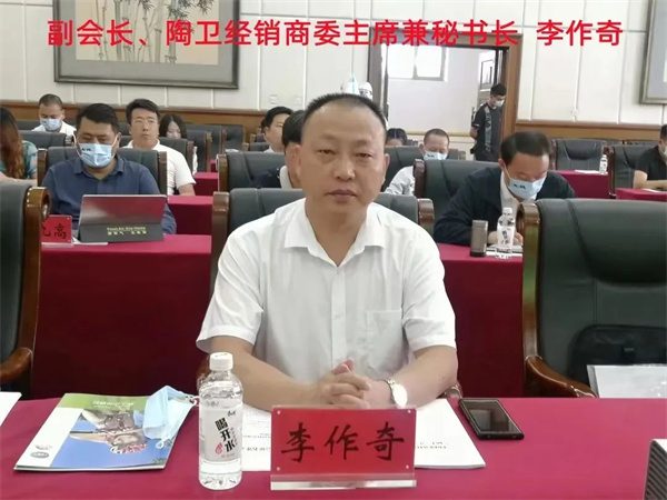 中国建材流通协会召开领导干部工作会议