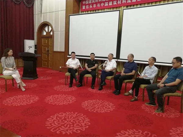 中国建材流通协会召开领导干部工作会议(图12)