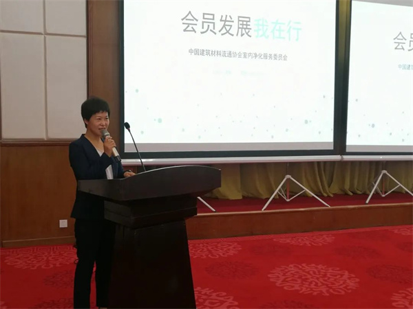 中国建材流通协会召开领导干部工作会议