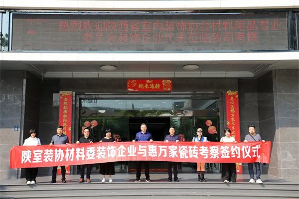 陶业简报:宏陶、恒洁、箭牌等上榜佛山市第二批“无废工厂”名单(图5) 惠万家.jpg