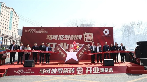 陶业简报:2024年百强房企销售额降近3成,马可波罗、冠珠(图4) 马可 (1).jpg