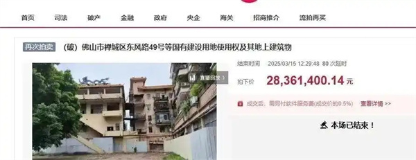 陶业简报:2024年百强房企销售额降近3成,马可波罗、冠珠(图3) 行业2.jpg
