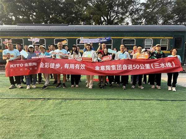 陶业简报:2024年百强房企销售额降近3成,马可波罗、冠珠(图8) 金意陶 (1).jpg