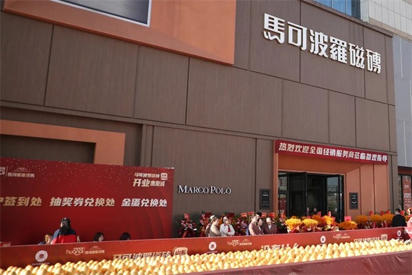 陶业简报:2024年百强房企销售额降近3成,马可波罗、冠珠(图5) 马可 (2).jpg