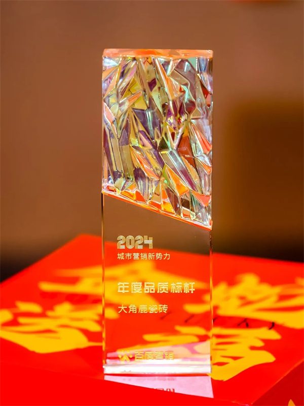 陶业简报:方向、兴辉、新岩素等获“有家就有佛山造”产业IP授权(图2) 大.jpg