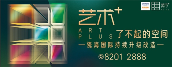 设美食风尚区带动“夜经济”，瓷海国际全面升级华丽绽放！(图1)