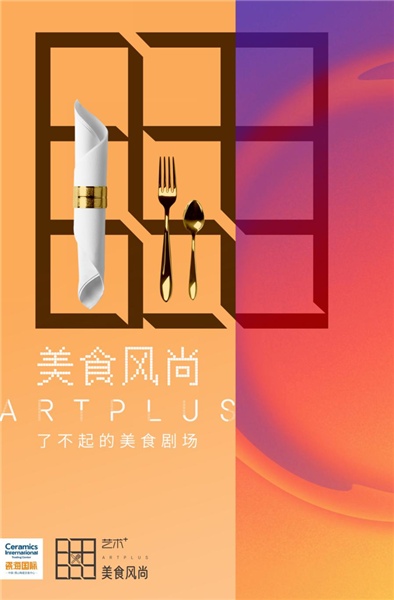 设美食风尚区带动“夜经济”，瓷海国际全面升级华丽绽放！(图4)