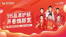 陶业简报:新明珠、恒洁等5家陶卫企业获超3千万奖补,萨米特、能强(图5) 惠万家.png