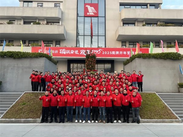 陶业简报:叶德林、何新明等被授予“南庄标杆企业家”荣誉称号(图4) 鹰牌.jpg