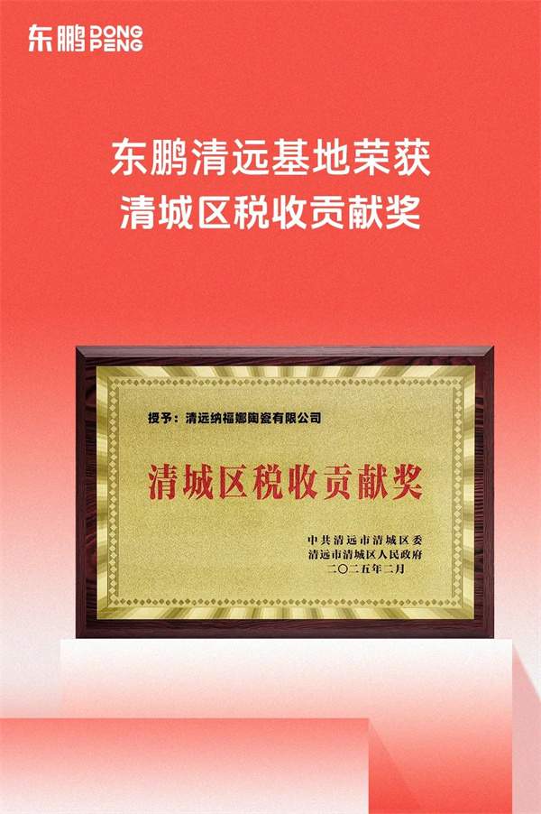 陶业简报:二手房成交迎“开门红”,70%需改造装修(图3) 东鹏2.jpg