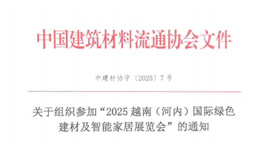 陶业简报:叶德林、何新明等被授予“南庄标杆企业家”荣誉称号(图6) 协会.png