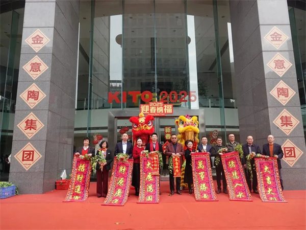 各大主流陶瓷品牌陆续开工,行业对2025抱有信心(图3) 微信图片_20250209165022.jpg