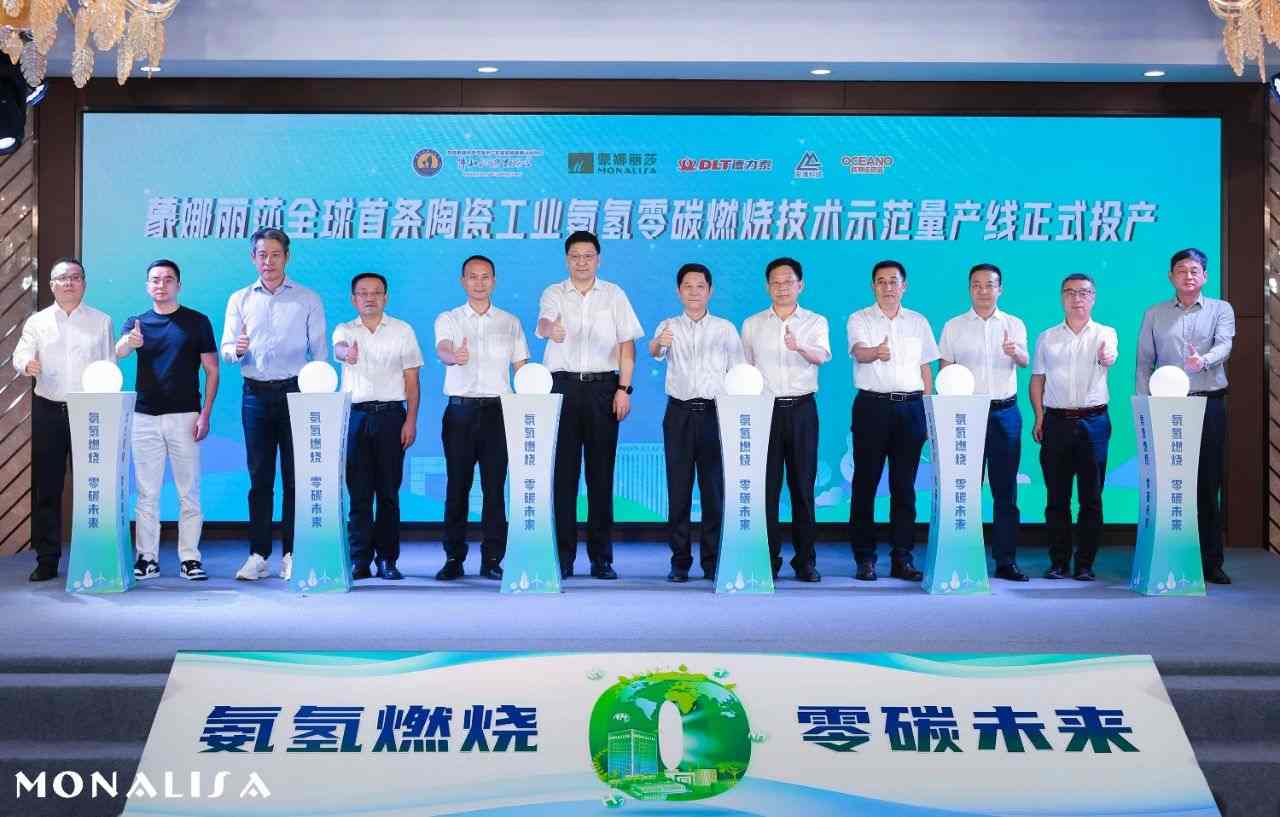 热点速看:2024建陶行业十大事件(图2) 微信图片_20250113082340.jpg