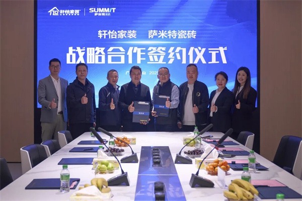 陶业简报:去年12月共签约酒店项目131家, 新明珠、萨米特、欧文莱(图2) 萨米特.jpg