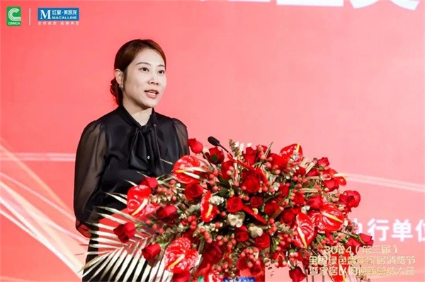 2024全国绿色智能家居消费节暨家居以旧换新总结大会在京成功召开(图7) 2024全国绿色智能家居消费节暨家居以旧换新总结大会在京成功召开(图7)