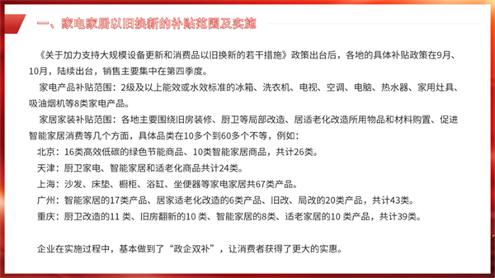 2024全国绿色智能家居消费节暨家居以旧换新总结大会在京成功召开(图10) 2024全国绿色智能家居消费节暨家居以旧换新总结大会在京成功召开(图10)