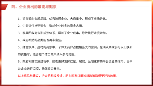 2024全国绿色智能家居消费节暨家居以旧换新总结大会在京成功召开(图11) 2024全国绿色智能家居消费节暨家居以旧换新总结大会在京成功召开(图11)
