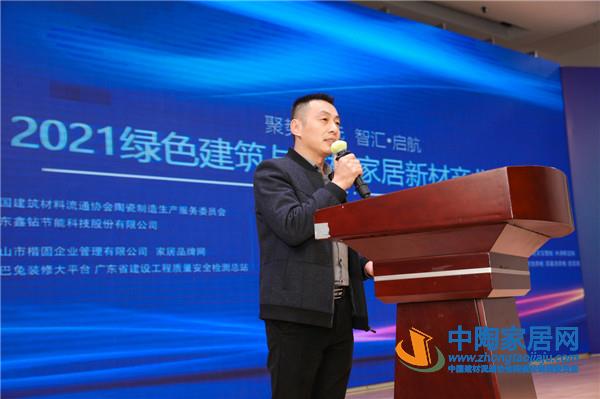 建材产业绿色低碳怎么发展？专家们这样说……(图3)