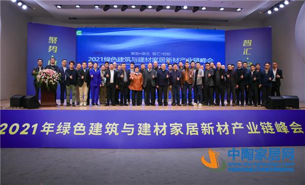 建材产业绿色低碳怎么发展？专家们这样说……(图16)