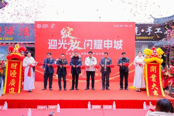 陶业简报:新明珠、东鹏等专利项目拟获中国专利奖,白兔、金朝阳(图3) 白兔.jpg