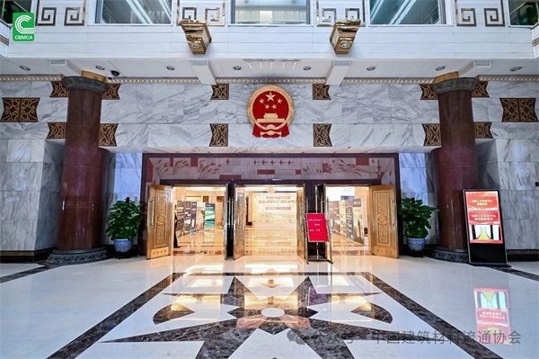 2024第33届全国建材与家居行业年会圆满落幕(图2) 2024第33届全国建材与家居行业年会圆满落幕(图2)