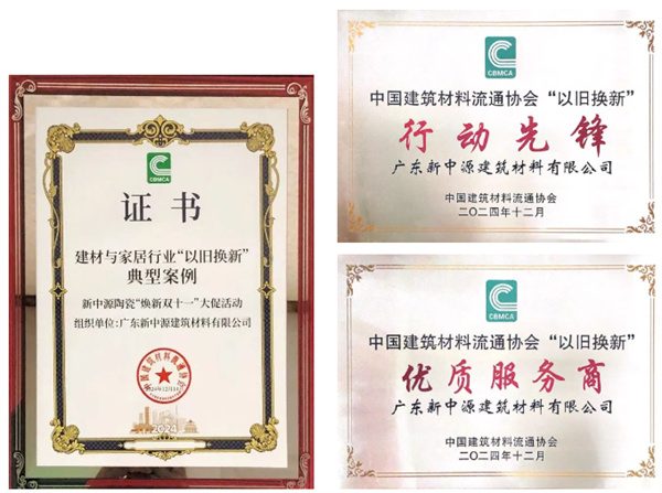 陶业简报:11月末全国商品房待售面积7.33亿㎡,东鹏、新中源(图3) 新中源.jpg