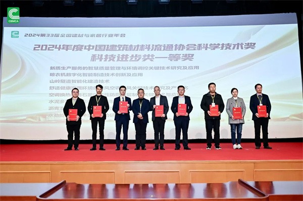 恒洁、东鹏、浪鲸等获科学技术大奖,九牧厨卫等获“以旧换新”多项荣誉(图8) 恒洁、东鹏、浪鲸等获科学技术大奖,九牧厨卫等获“以旧换新”多项荣誉(图8)