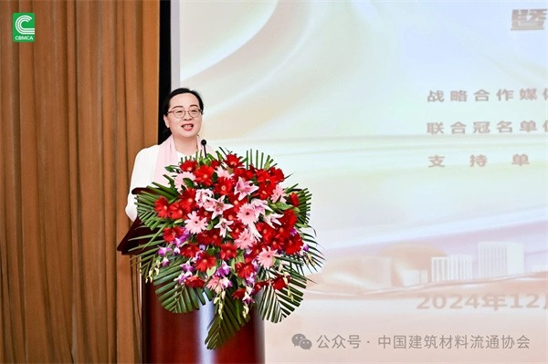 2024第33届全国建材与家居行业年会圆满落幕(图14) 微信图片_20241217150627.jpg