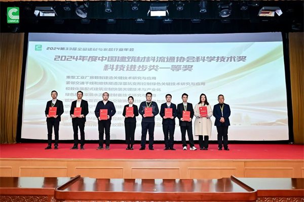 恒洁、东鹏、浪鲸等获科学技术大奖,九牧厨卫等获“以旧换新”多项荣誉(图9) 恒洁、东鹏、浪鲸等获科学技术大奖,九牧厨卫等获“以旧换新”多项荣誉(图9)