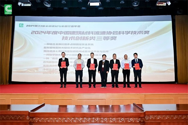 恒洁、东鹏、浪鲸等获科学技术大奖,九牧厨卫等获“以旧换新”多项荣誉(图11) 恒洁、东鹏、浪鲸等获科学技术大奖,九牧厨卫等获“以旧换新”多项荣誉(图11)