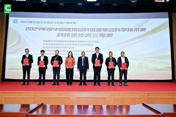 恒洁、东鹏、浪鲸等获科学技术大奖,九牧厨卫等获“以旧换新”多项荣誉(图13) 恒洁、东鹏、浪鲸等获科学技术大奖,九牧厨卫等获“以旧换新”多项荣誉(图13)