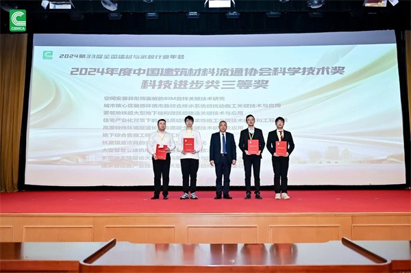 恒洁、东鹏、浪鲸等获科学技术大奖,九牧厨卫等获“以旧换新”多项荣誉(图12) 恒洁、东鹏、浪鲸等获科学技术大奖,九牧厨卫等获“以旧换新”多项荣誉(图12)