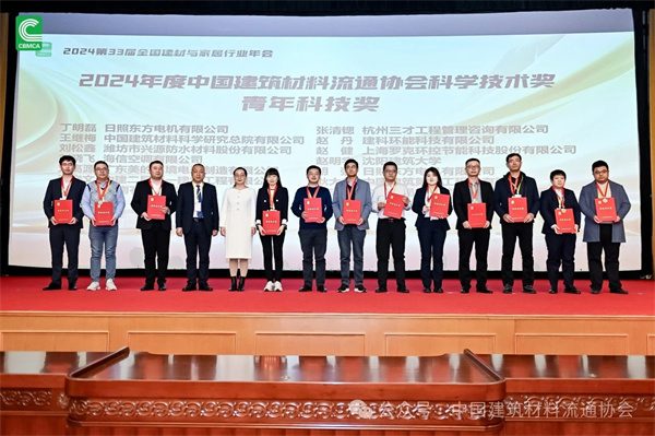 2024第33届全国建材与家居行业年会圆满落幕(图34) 2024第33届全国建材与家居行业年会圆满落幕(图34)