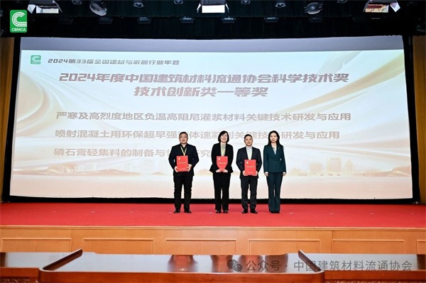 2024第33届全国建材与家居行业年会圆满落幕(图35) 2024第33届全国建材与家居行业年会圆满落幕(图35)