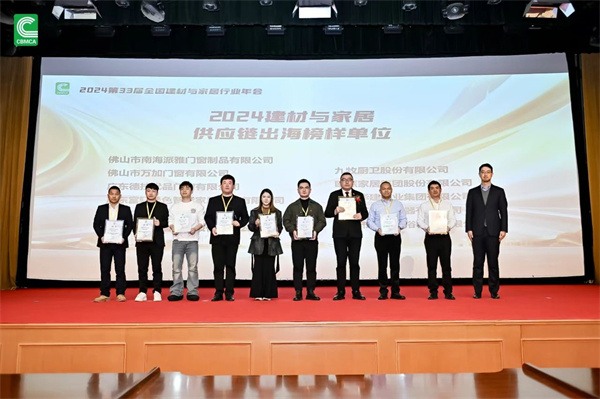 恒洁、东鹏、浪鲸等获科学技术大奖,九牧厨卫等获“以旧换新”多项荣誉(图22) 恒洁、东鹏、浪鲸等获科学技术大奖,九牧厨卫等获“以旧换新”多项荣誉(图22)