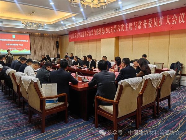 2024第33届全国建材与家居行业年会圆满落幕(图45) 微信图片_20241217150739.jpg