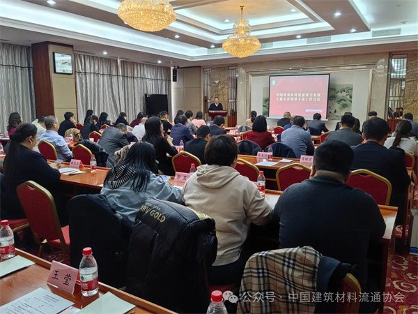 2024第33届全国建材与家居行业年会圆满落幕(图46) 微信图片_20241217150741.jpg