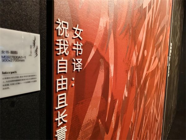 马可波罗、冠珠、萨米特...近40家瓷砖/岩板品牌参展2024广州设计周(图76)