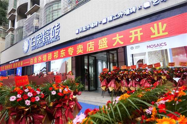 陶业简报:和美、东鹏等7家陶企入选2024宜春百强民营企业名单(图3) 白兔.jpg