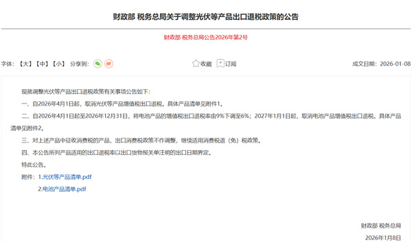 重磅关注：4月1日起陶瓷砖出口退税全面取消!(图1)