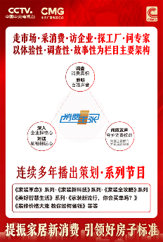 商务部等9部门明确推广绿色家电家装(图10)