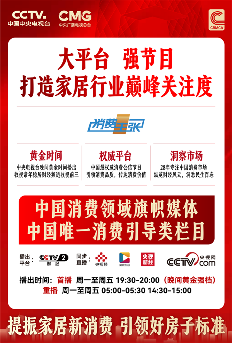 商务部等9部门明确推广绿色家电家装(图8)