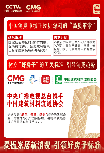 商务部等9部门明确推广绿色家电家装(图7)