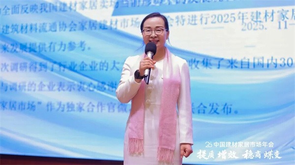 2025年建材家居市场发展现状调研报告发布(图2)