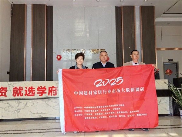 2025陶卫行业市场调研大商座谈会鹰潭站举行