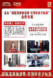 商务部等9部门明确推广绿色家电家装(图11)